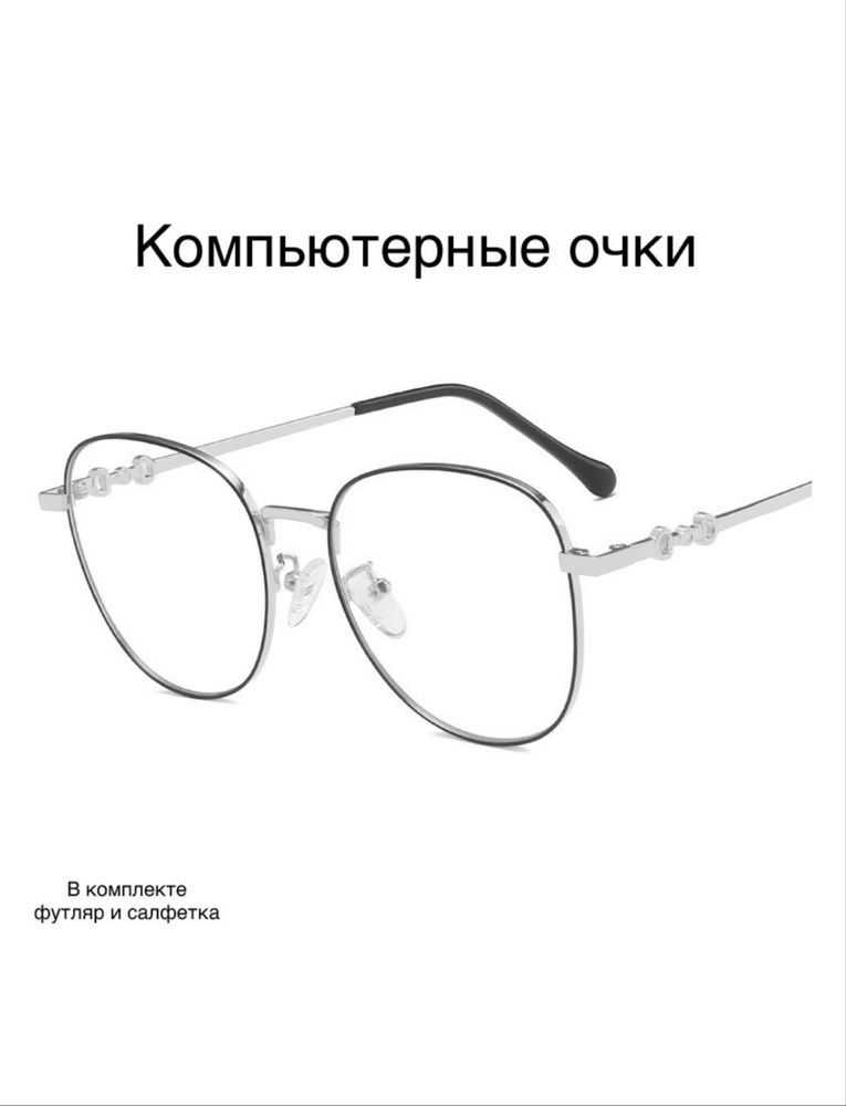 Очки Elite Optical N.K.Karl для компьютера
