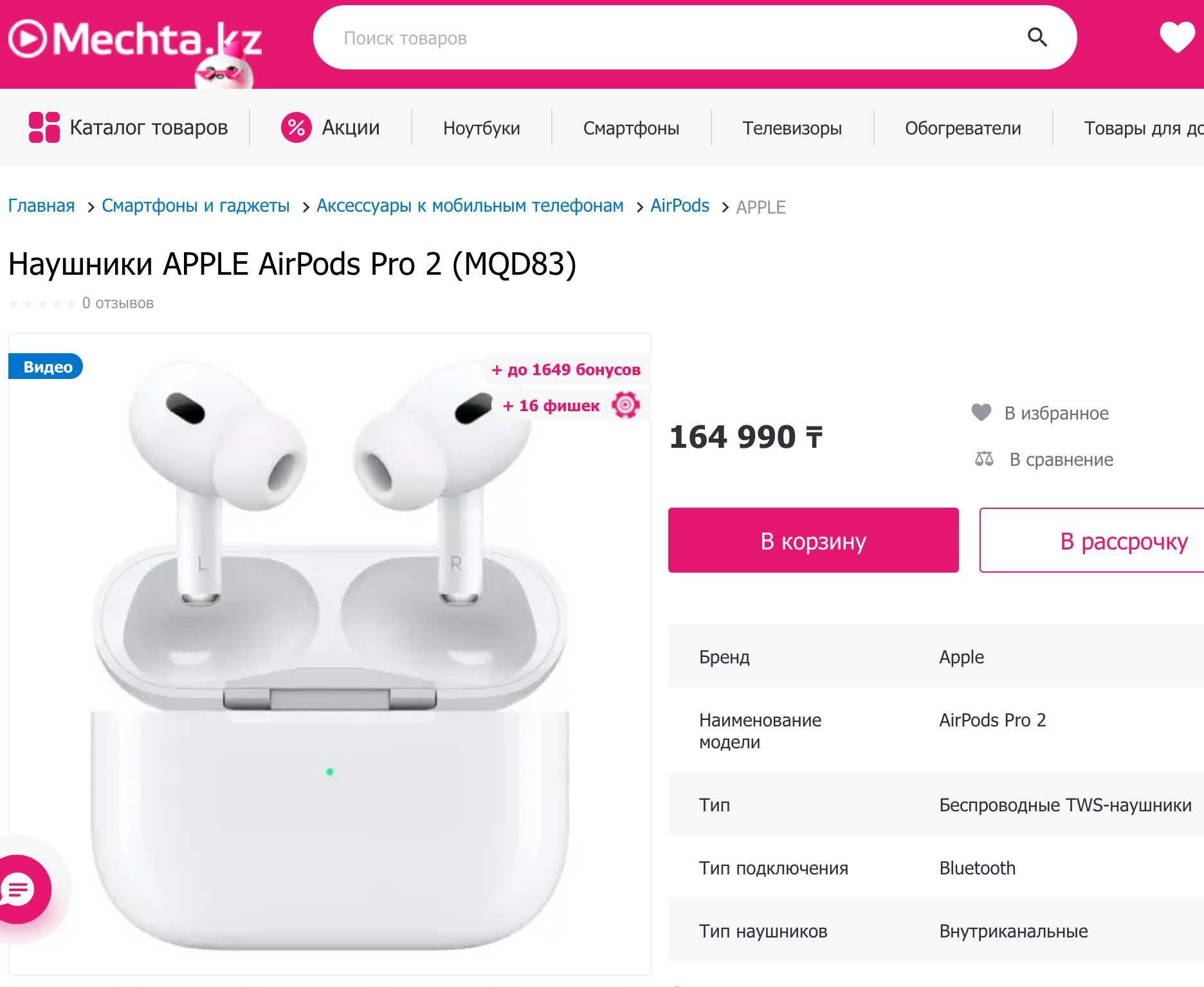 наушники Apple AirPods Max, AirPods Pro 2 Sony WH-1000XM4