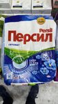 Ariel persil tide avtomat 3 kg