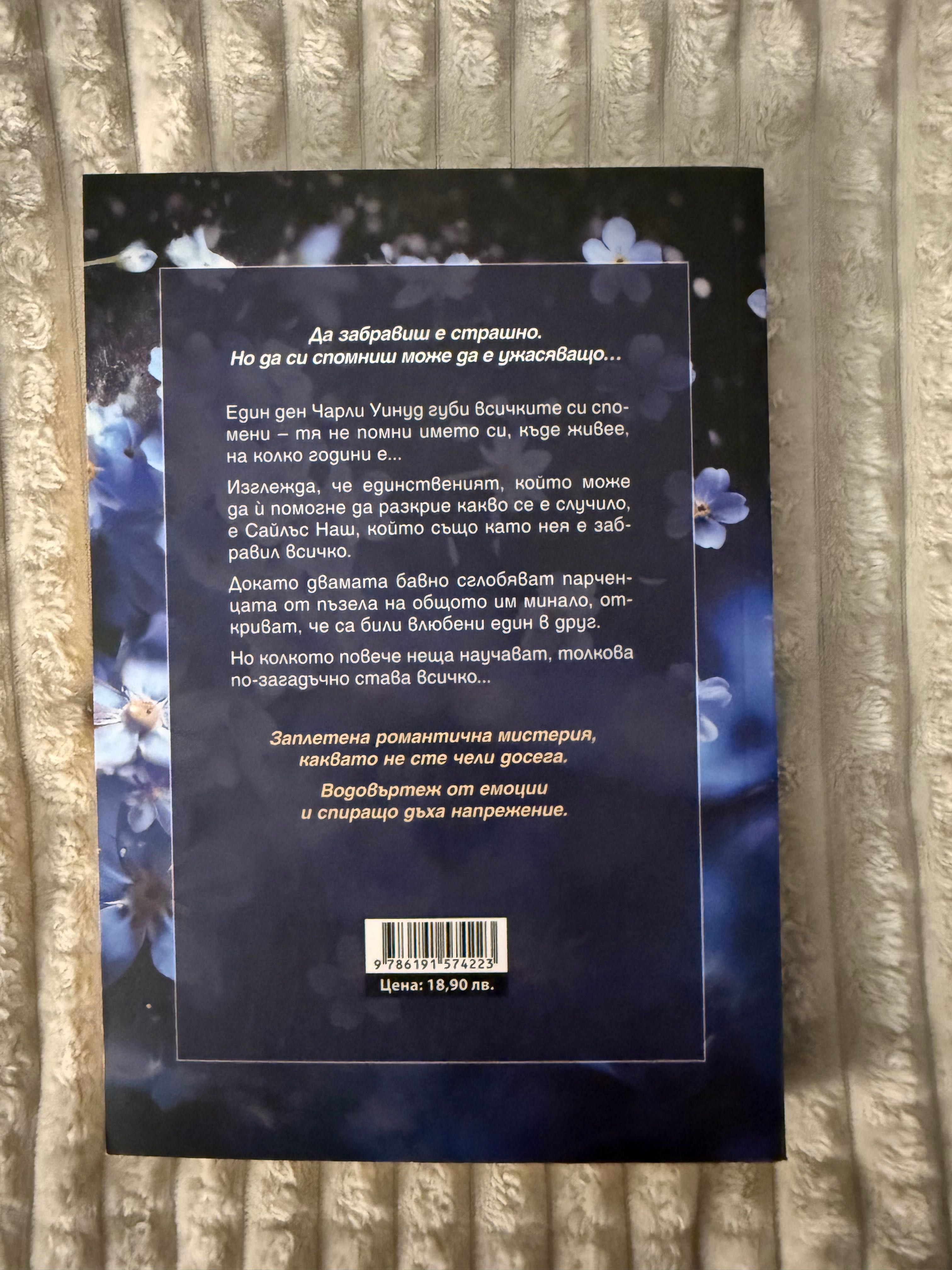 Книги на Колин Хувър