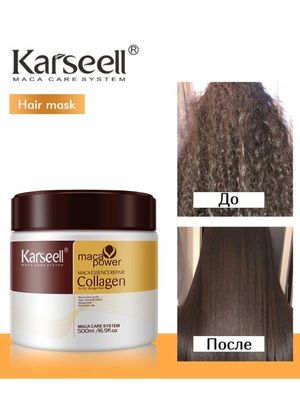 Маска для волос  Karseell