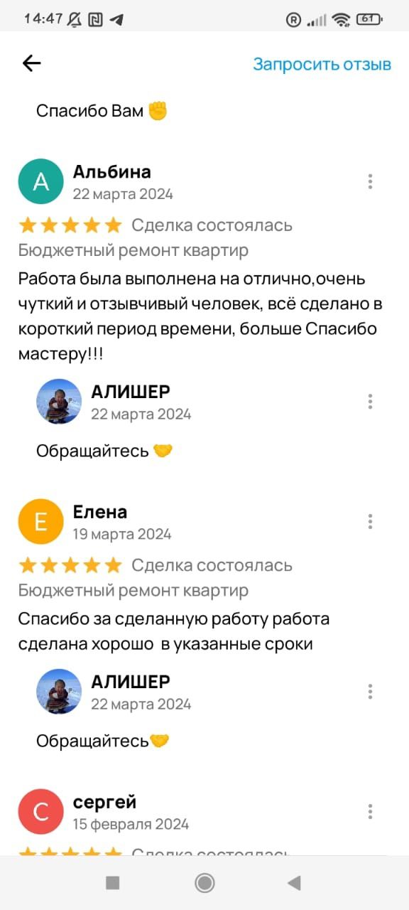 Мелкий ремонт квартир домов