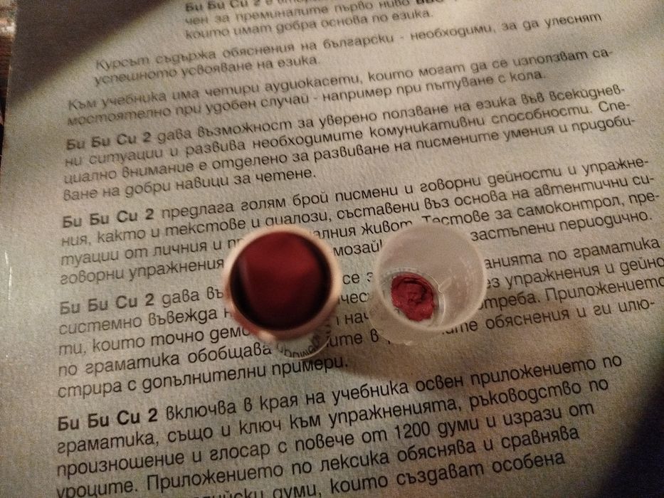 Козметика гланцове и червила