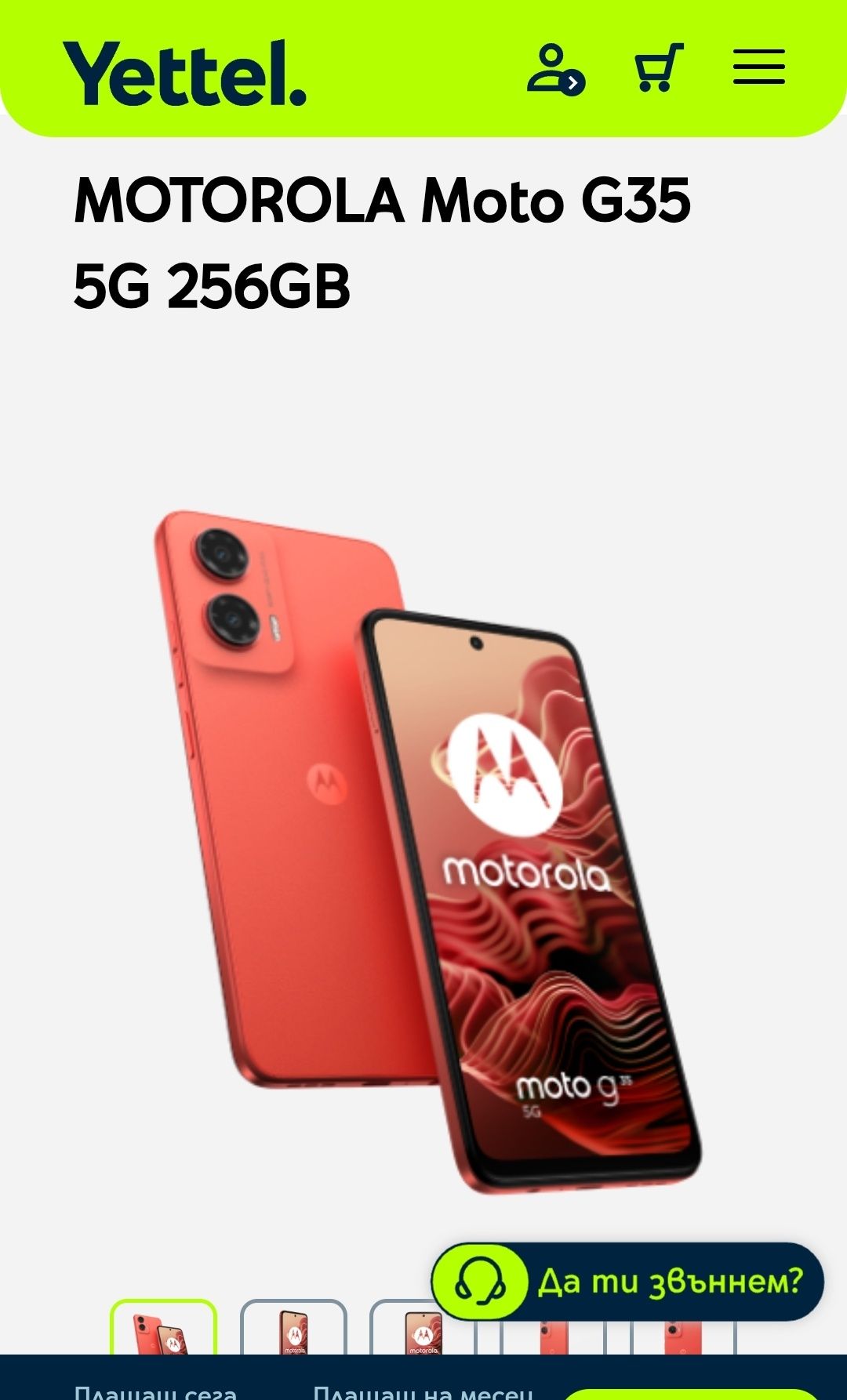 Motorola Moto G35-Нов