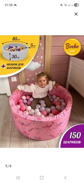 Сухой бассейн с шарами