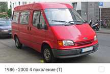 НОВЫЕ Запчасти Ford Transit / Форд Транзит