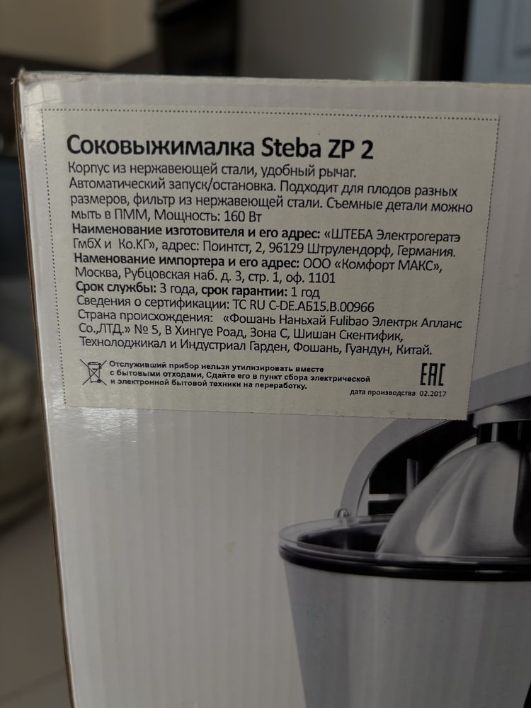 Овощерезка , мясорубка
