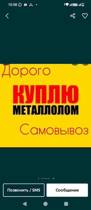 Приём металла металлом самовывоз уйден ап кетемиз Кара Темир