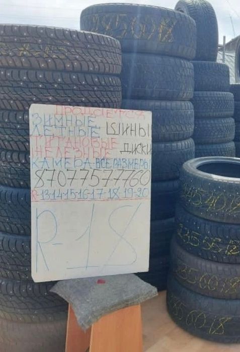 Продам  зимние шипованные R18