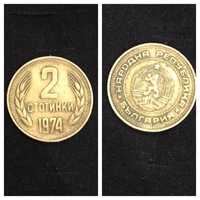 Монета 1974г Народна република България