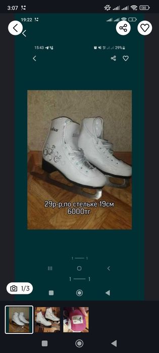 Фигурные коньки детские