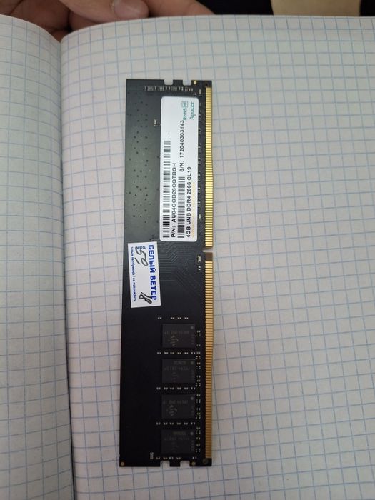 Оперативная память ddr4 2666герц и 4 гигабайта