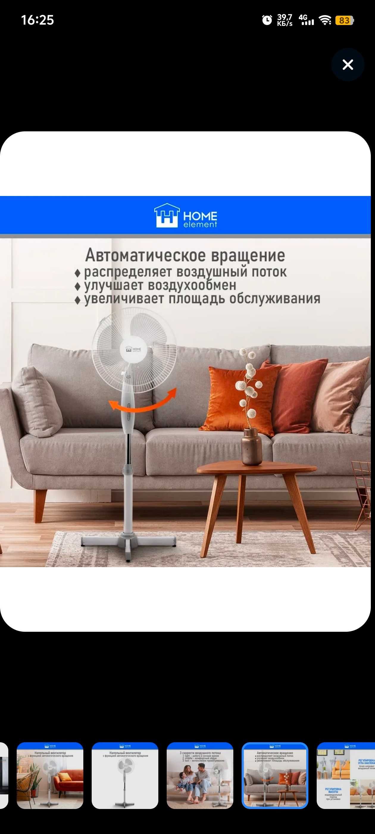 Срочно.Вентилятор напольный