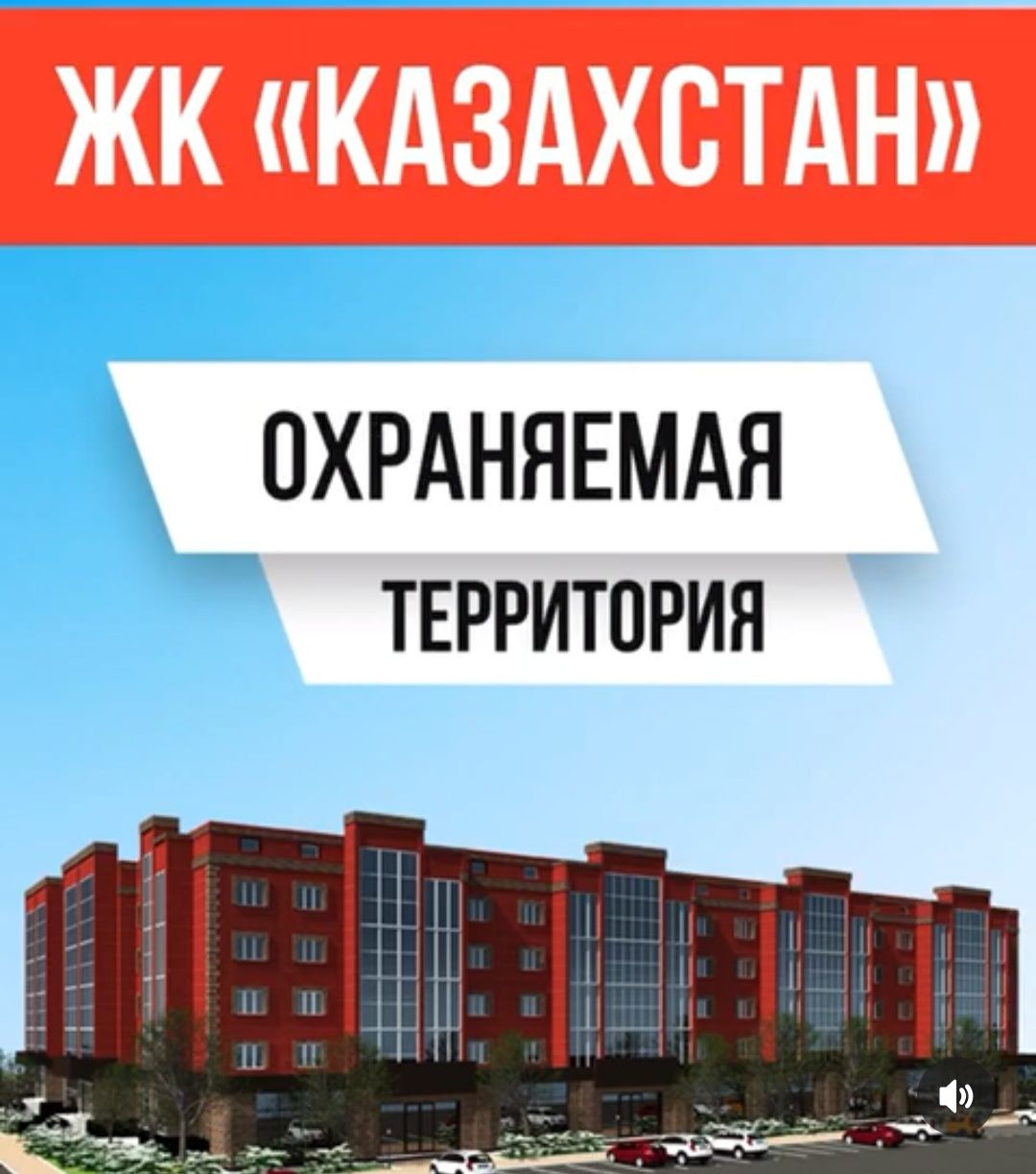 Продаётся 2-х комнатная квартира в ЖК комфорт класса Казахстан