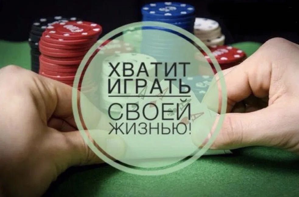 Лечение игромании