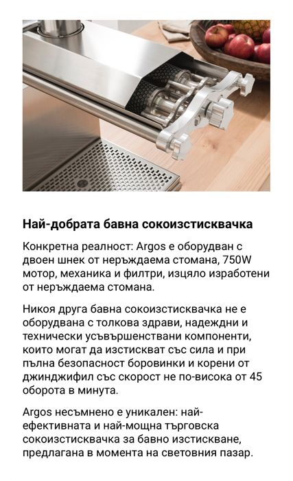 Профисионална сокоизтисквачка Friul co