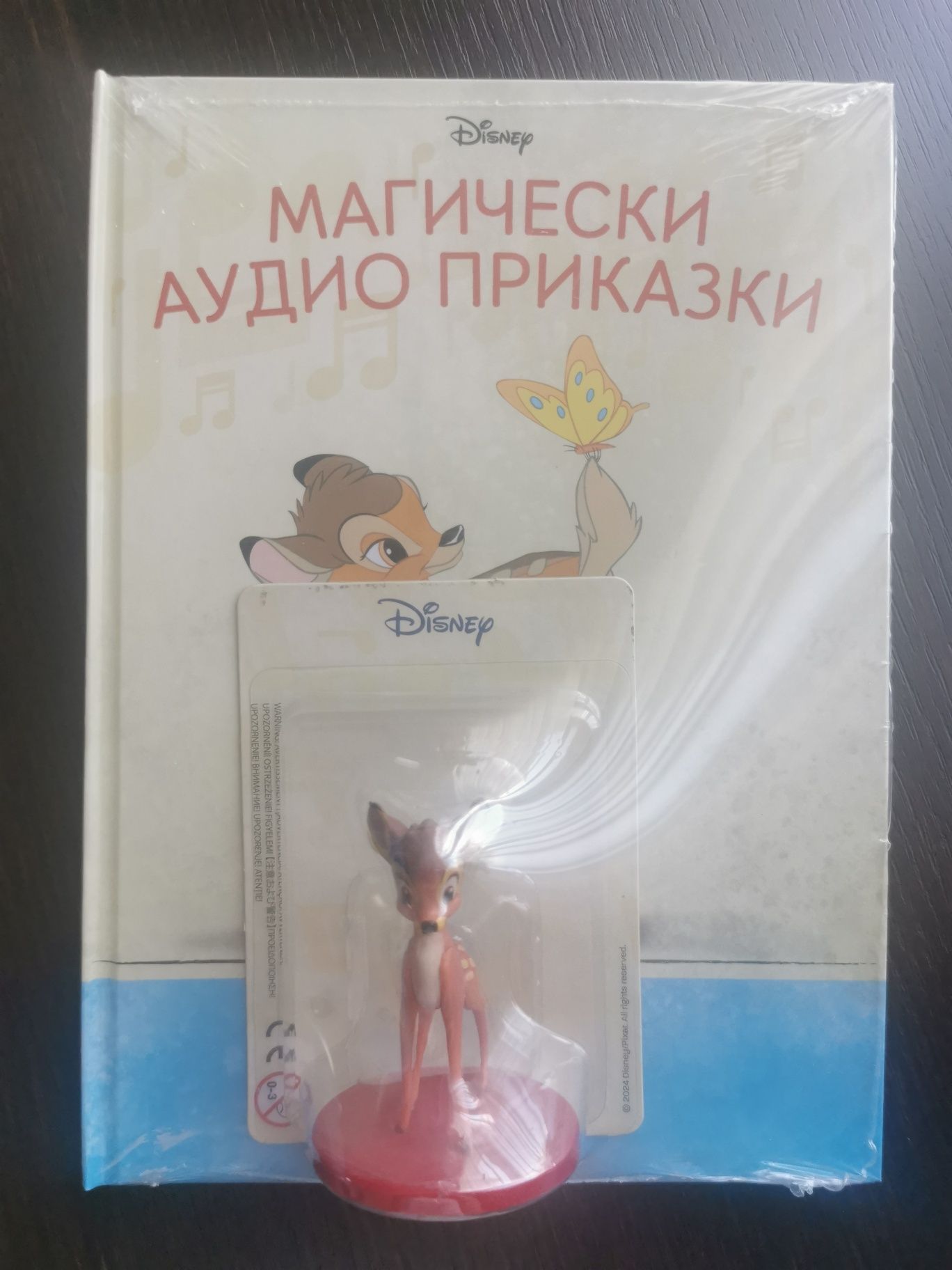 Магически аудио приказки Disney