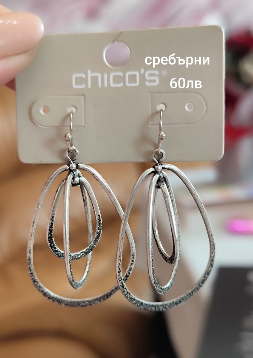 Колиета Обеци Висулки