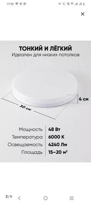 Люстра потолочная светодиодная