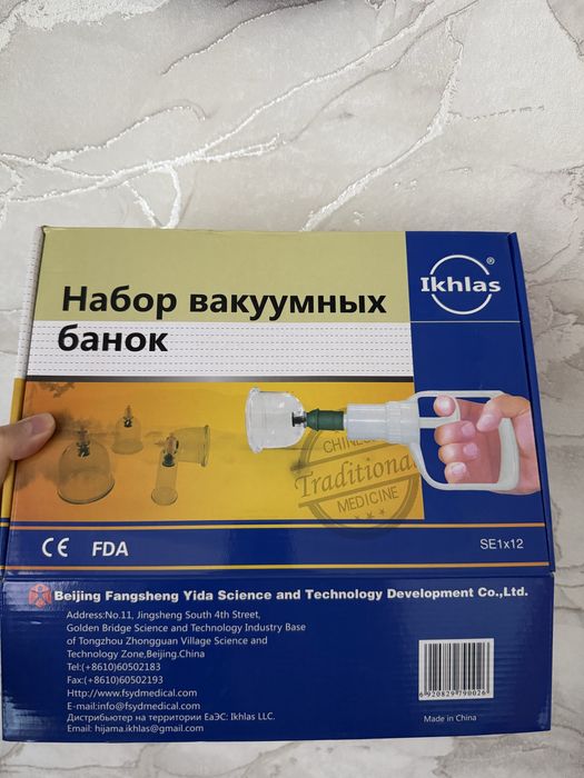 Набор вакуумных банок для тела