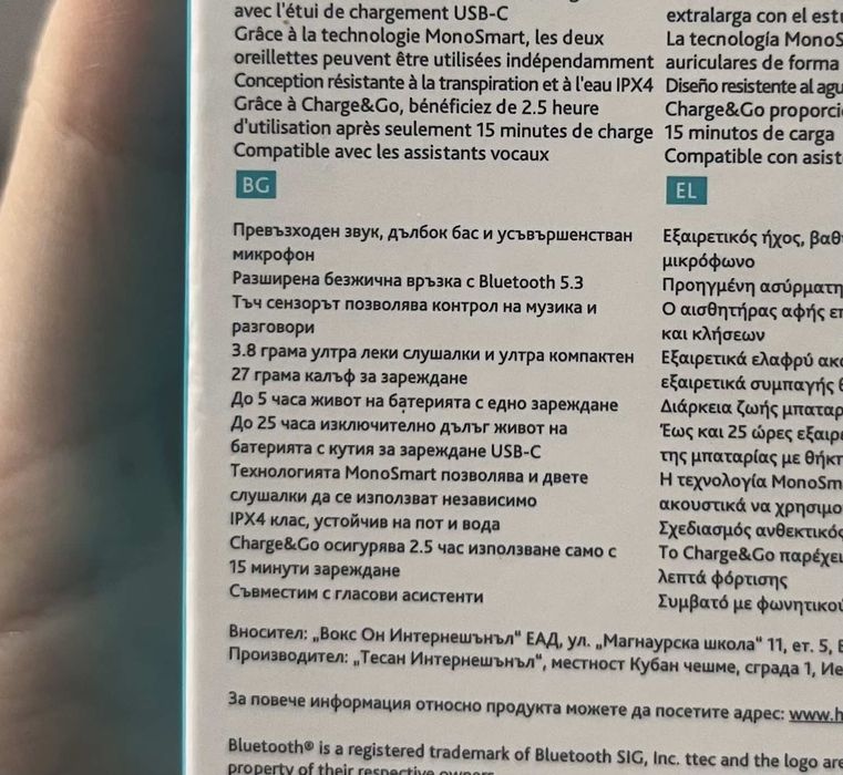 Нови безжични слушалки ttec