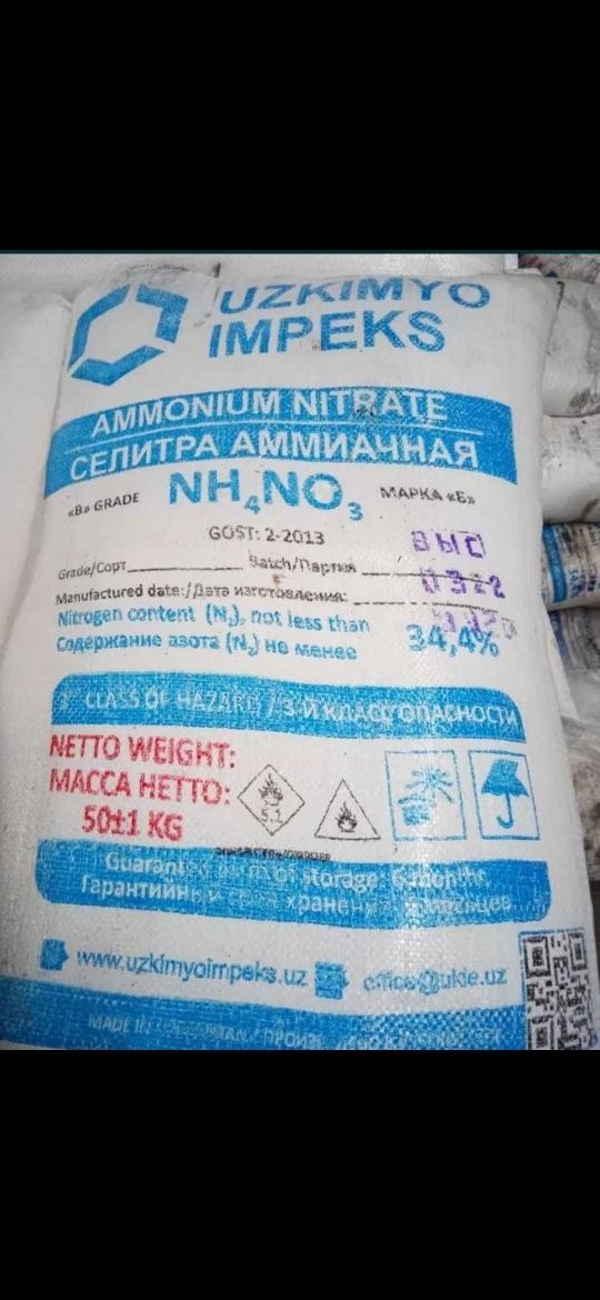 Аммофос оптом селитра Аммиачная, карбамид, НПК, удобрения