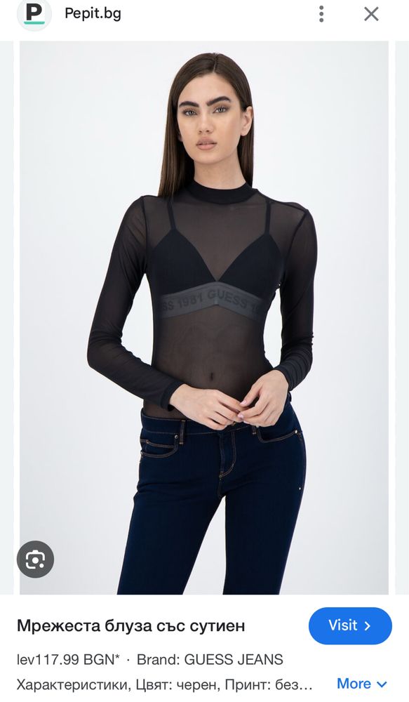 Мрежеста блуза Guess с бюстие