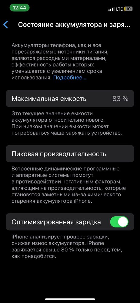 Iphone 12 pro 84% yomkat karobka dok bor