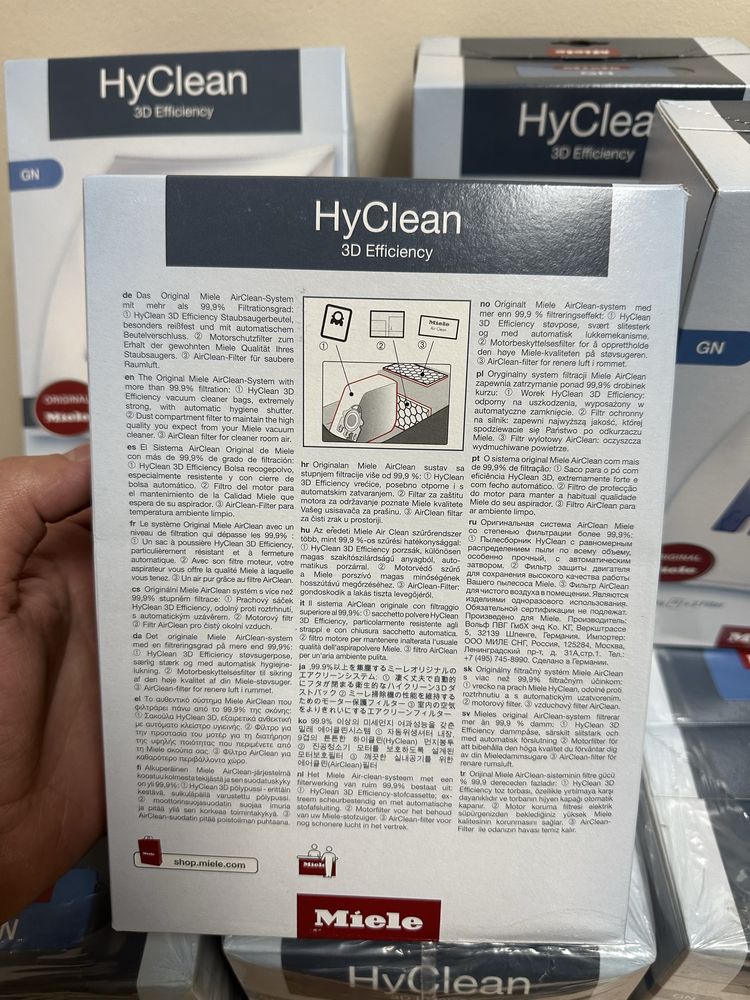 Мешок-пылесборник Miele GN HyClean 3D Efficiency