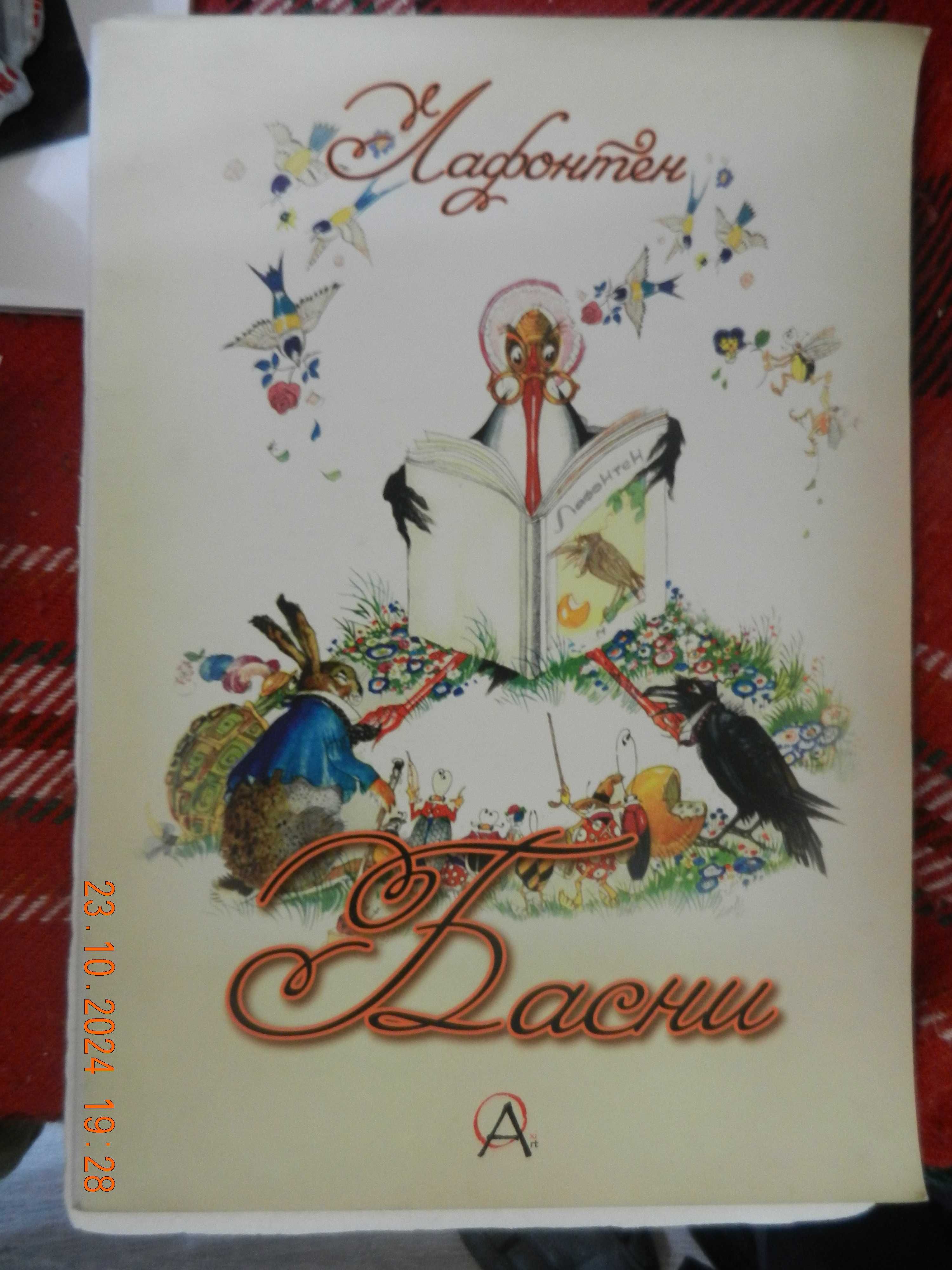Детски и други книги на супер цени :)