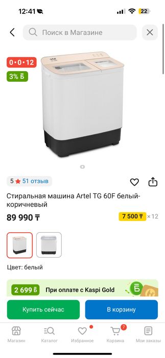 Срочно продам стиральная машинка