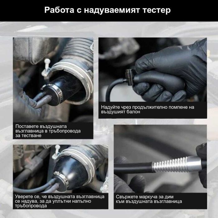 Машина за диагностика и откриване на течове с дим/пушек, димогенератор