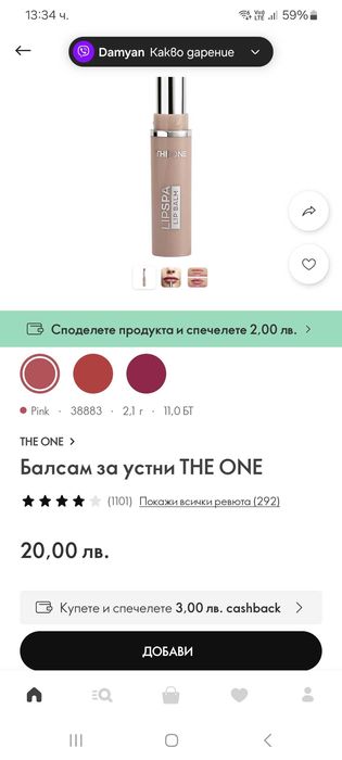 Козметика Oriflame