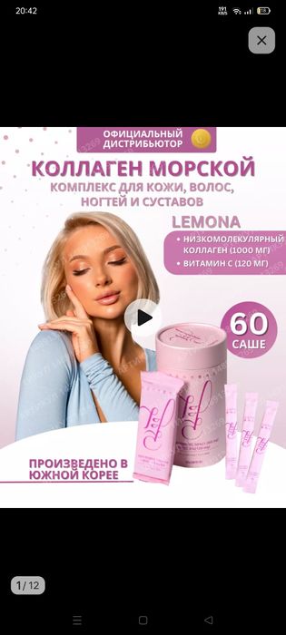 Корейский коллаген,крем ,спф ,подводка , шампунь