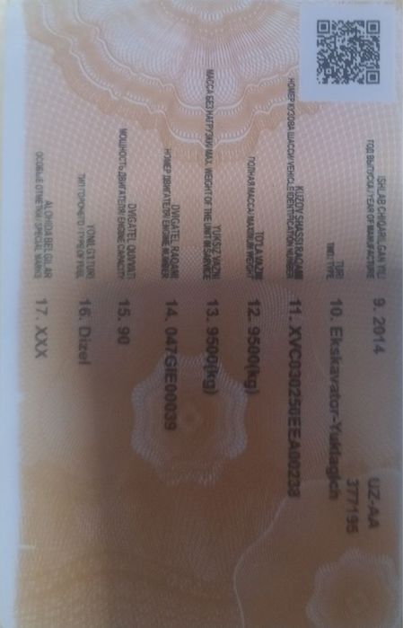 Экскаватор-Погрузчик (чайон)