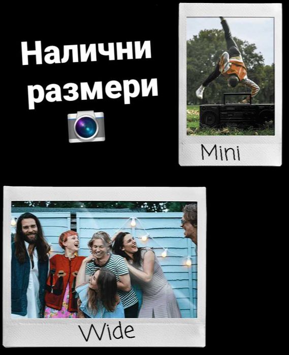Polaroid снимки за сватбата Ви, рожден ден, събитие. Полароид фотограф