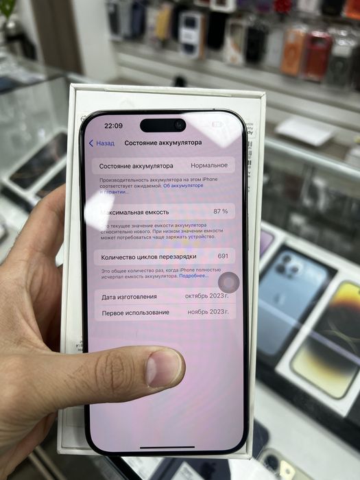 iPhone 15 Pro Max 87% Natural