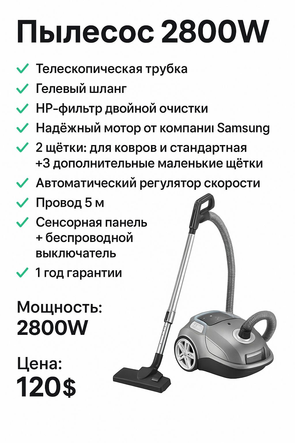 Пылесос/Pilesos/Palisos optom sklad
