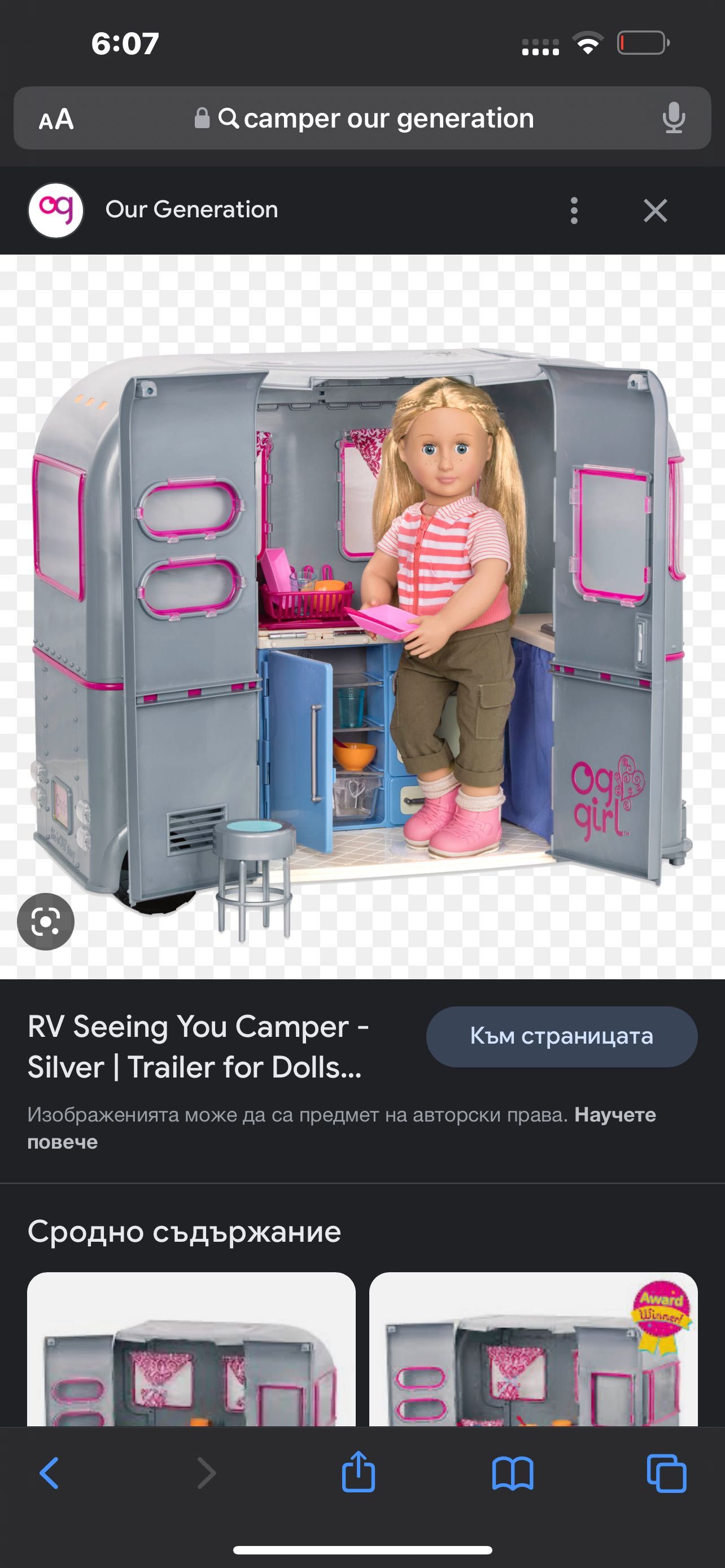 сет каравана за кукли с кола за дърпане с аксесоари 20 бр