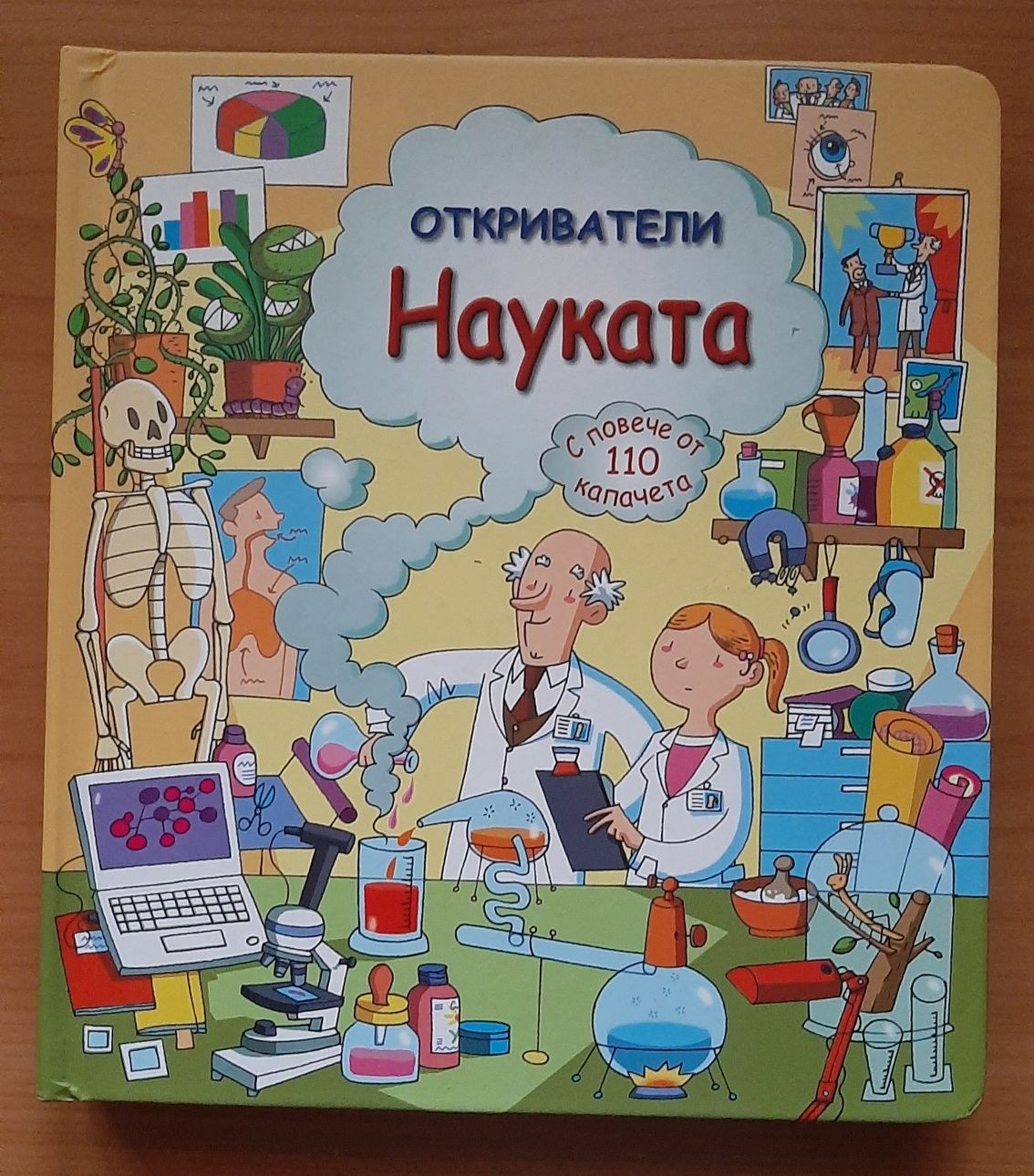 "Любими приказки за най-малките"