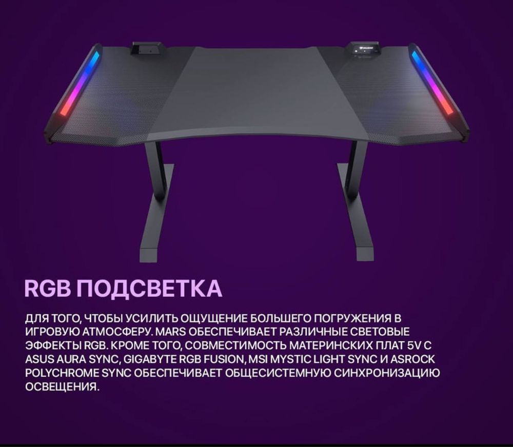 Игровой Стол Cougar Mars