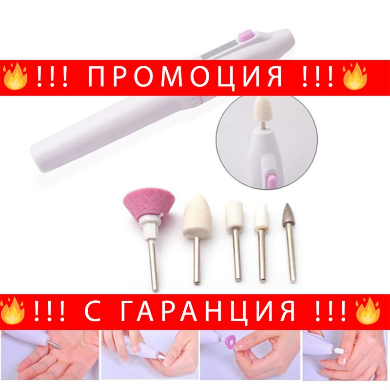 НЕМСКИ Дамски комплект за маникюр и педикюр – SalonShaper + ЛЕД ФЕНЕР