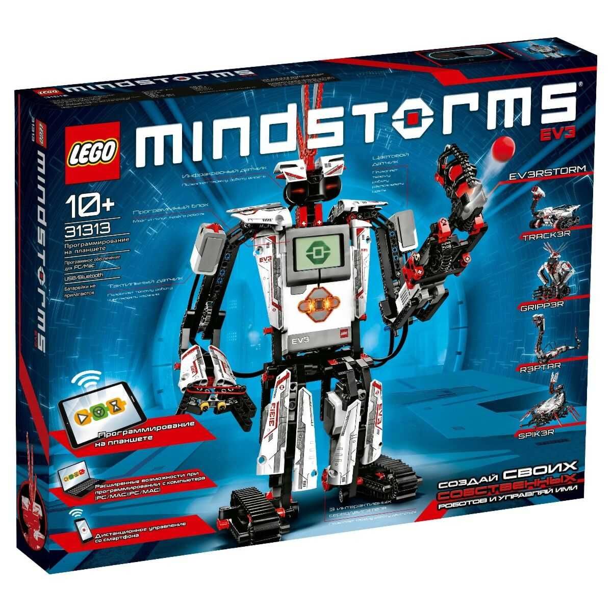 LEGO 31313 Mindstorms EV3 Home Edition (домашняя версия)