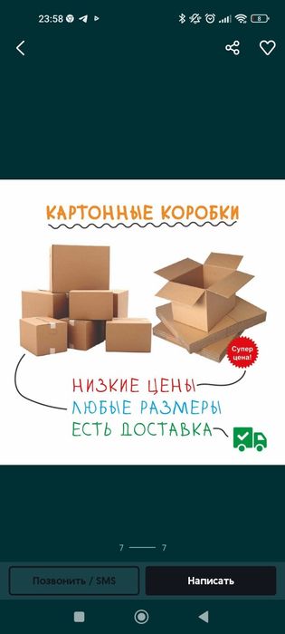 Картонные коробки Гофра листы