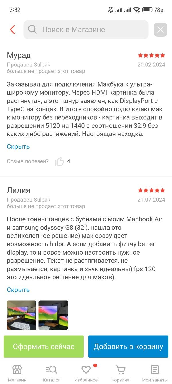 Apple Thunderbolt 4 кабель