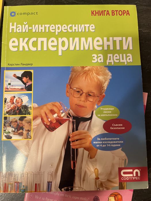Лот детски книги