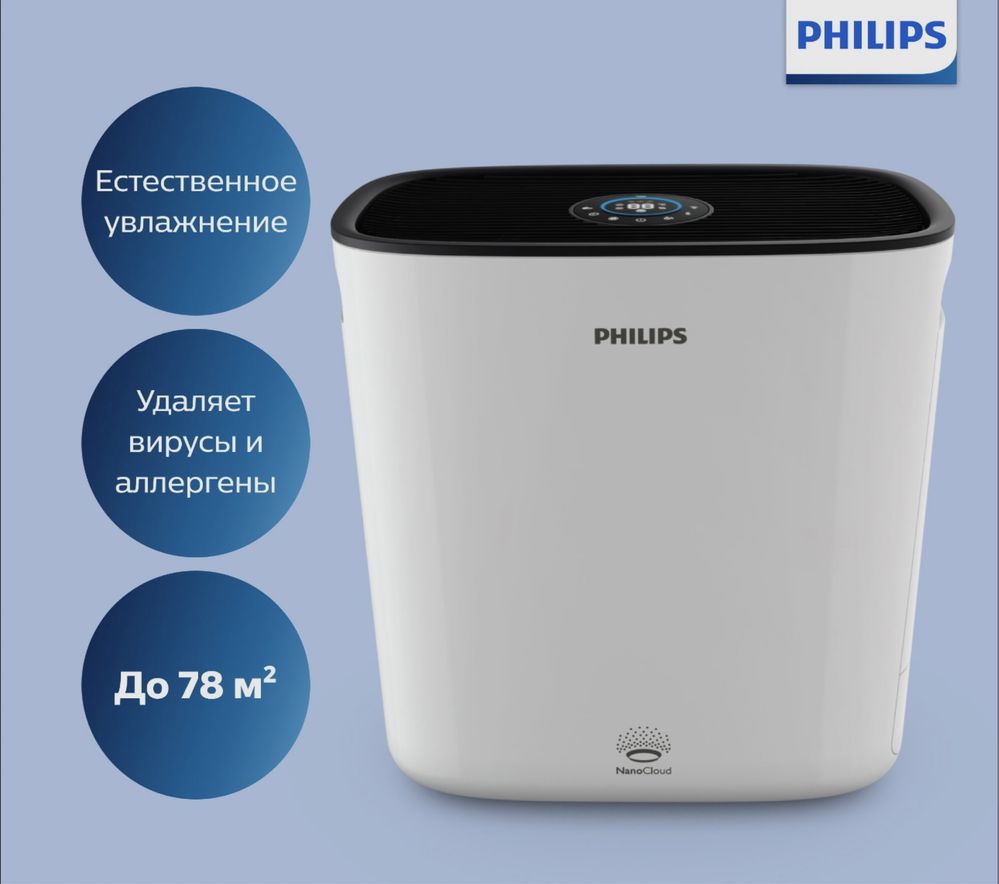 Увлажнитель и очиститель воздуха Philips 5930
