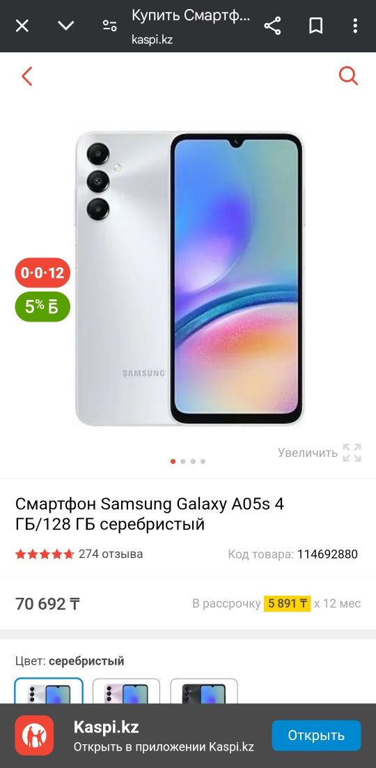 Продам Samsung Ao5c