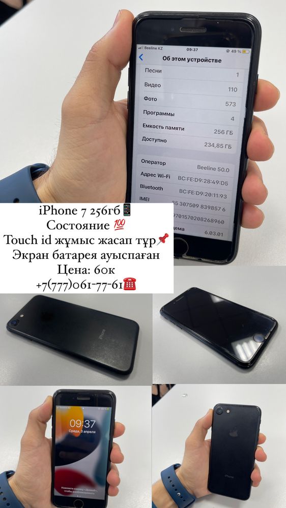 Iphone 7 256гб