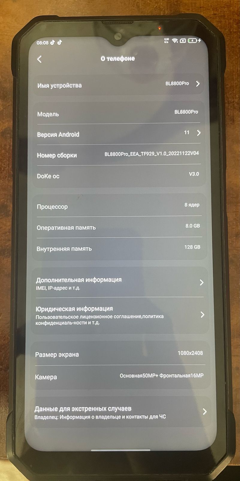 Смартфон для охоты туризма и рвбалкиBlackview 8800pro